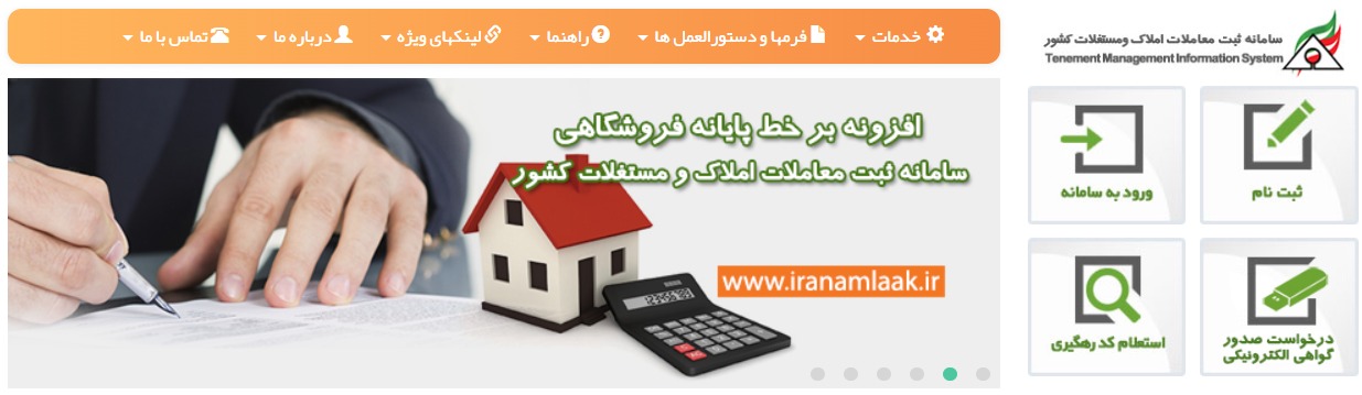 چرا کد رهگیری مهم‌ترین بخش هر معامله ملکی است