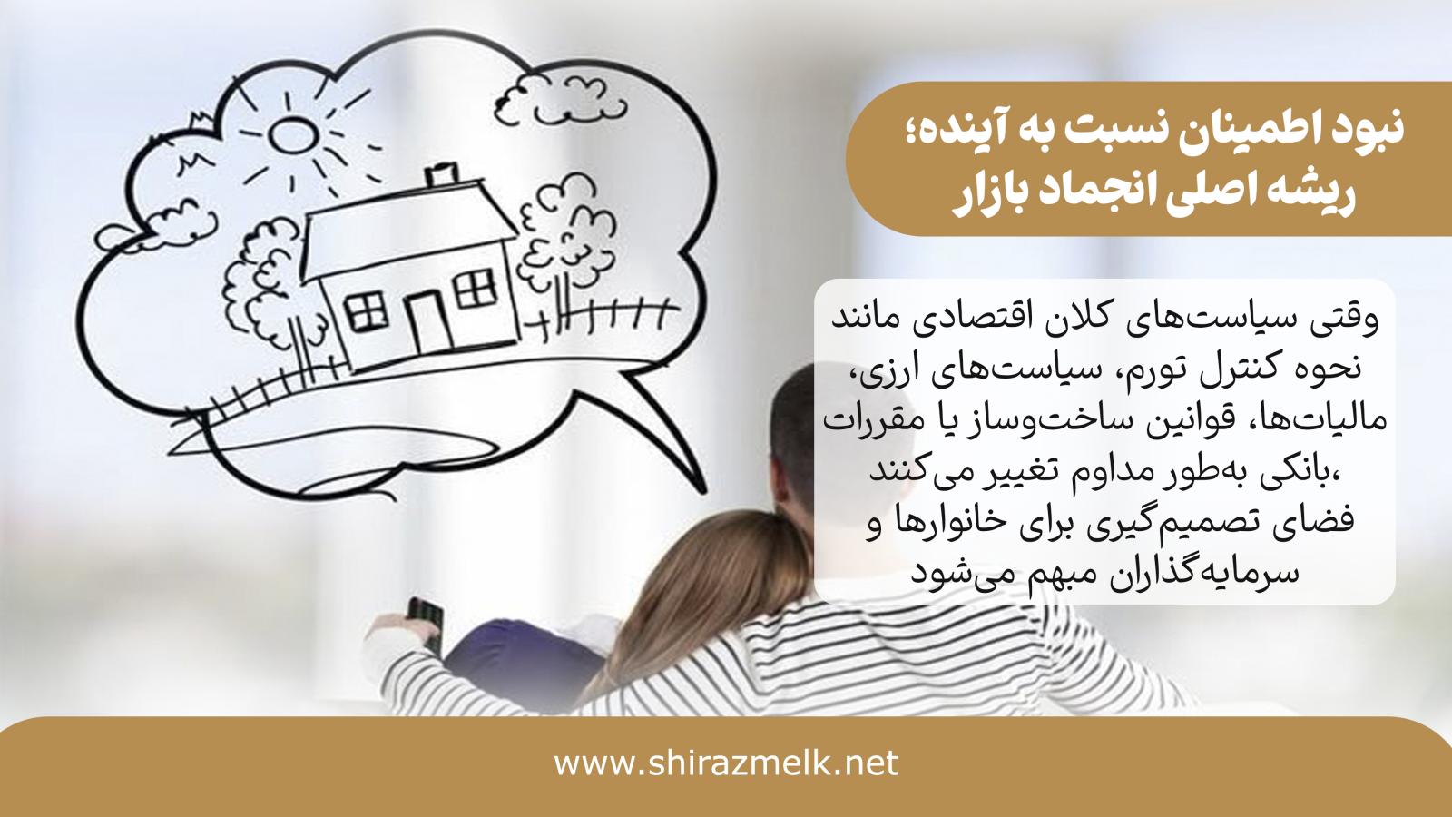  نبود اطمینان نسبت به آینده؛ ریشه اصلی انجماد بازار